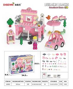 甜品站 229 PCS - OBL944718