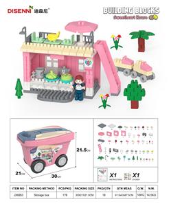 甜品站 178 PCS - OBL944719