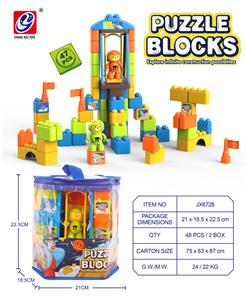 太空积木（47 PCS） - OBL944726