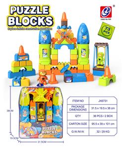 太空积木（73 PCS） - OBL944729