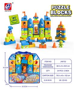 太空积木（81 PCS） - OBL944730