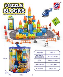 太空积木（95 PCS） - OBL944731