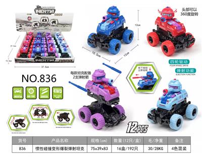 惯性碰撞变形爆裂弹射坦克 12只/盒 - OBL944961
