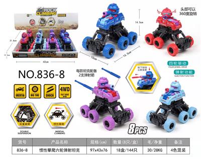 惯性攀爬六轮弹射坦克  8只/盒 - OBL944987