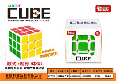 MAGIC CUBE - OBL945899