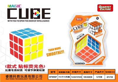 MAGIC CUBE - OBL945913
