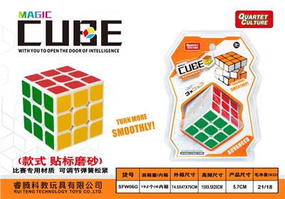 MAGIC CUBE - OBL945914