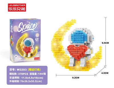 爱心太空人灯光版378PCS - OBL946259