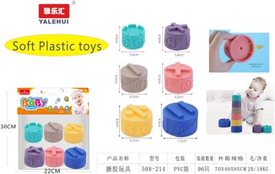 Slush / Ruanjiao Series - OBL946496