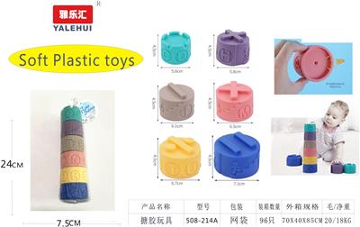 Slush / Ruanjiao Series - OBL946516