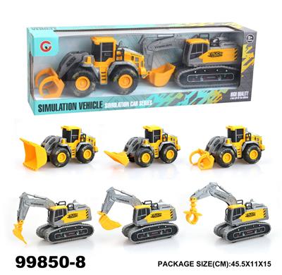 2只装惯性工程拖车 - OBL946719