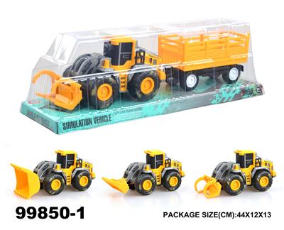 惯性工程车拖栏 - OBL946730