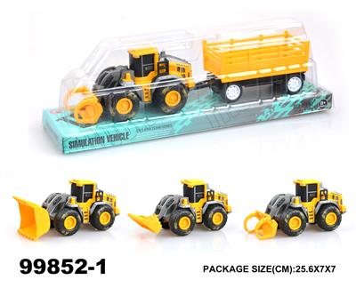 惯性工程车拖栏 - OBL946866