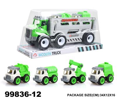 惯性环卫车载2只滑行车子 - OBL946926