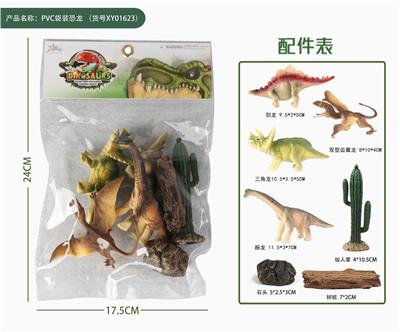 PVC袋装恐龙 - OBL948269