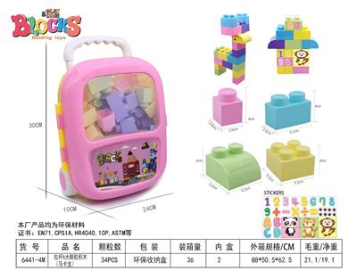 拉杆A大颗粒积木（马卡龙）34PCS - OBL948843