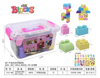 收纳盒A款大颗粒积木（马卡龙）36PCS - OBL948844