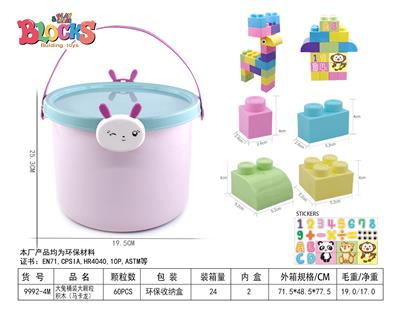 大兔桶装大颗粒积木（马卡龙）60PCS - OBL948847