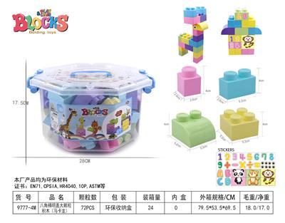 八角桶明盖大颗粒积木（马卡龙）72PCS - OBL948853