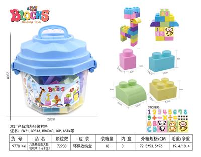 八角桶蓝盖大颗粒积木（马卡龙）72PCS - OBL948854