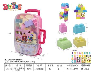 拉杆B大颗粒积木（马卡龙）46PCS - OBL948857