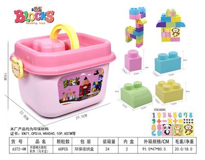 手提桶大颗粒积木（马卡龙）60PCS - OBL948859