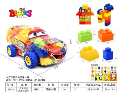 汽车罐装大颗粒积木48PCS - OBL948862