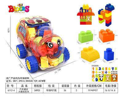 汽车罐装大颗粒积木34PCS - OBL948863