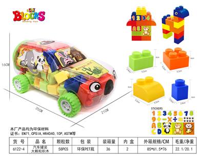 汽车罐装大颗粒积木58PCS - OBL948864