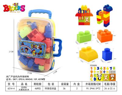 拉杆B大颗粒积木46PCS - OBL948866