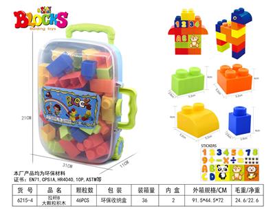 拉杆B大颗粒积木46PCS - OBL948867