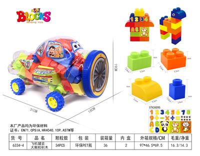 飞机罐装大颗粒积木34PCS - OBL948869