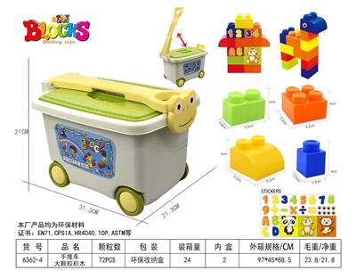 手推车大颗粒积木72PCS - OBL948870