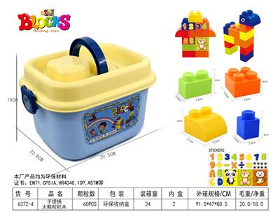 手提桶大颗粒积木60PCS
 - OBL948871