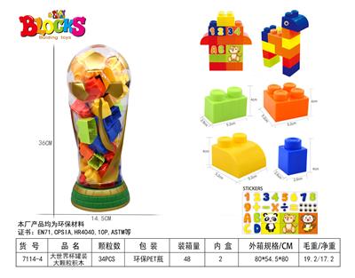 大世界杯罐装大颗粒积木34PCS - OBL948874