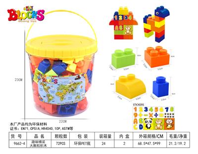 趣味桶装大颗粒积木72PCS - OBL948881