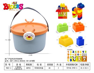 小鹿桶装大颗粒积木48PCS - OBL948883