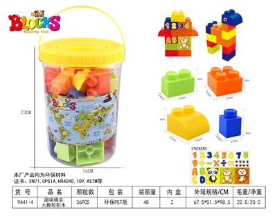 趣味桶装大颗粒积木36PCS - OBL948884