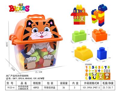 老虎收纳盒大颗粒积木48PCS - OBL948886