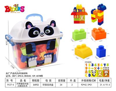 大熊猫收纳盒大颗粒积木84PCS - OBL948888