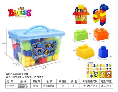 收纳盒C款大颗粒积木48PCS - OBL948891