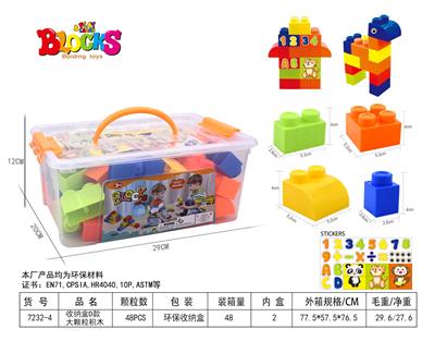 收纳盒D款大颗粒积木48PCS - OBL948895