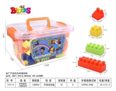 收纳盒A款小颗粒积木300克（135PCS+) - OBL948897