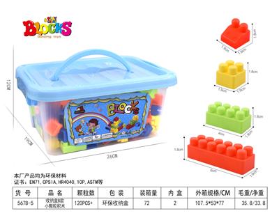 收纳盒B款小颗粒积木280克（120PCS+) - OBL948898