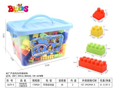 收纳盒C款小颗粒积木400克（175PCS+） - OBL948899