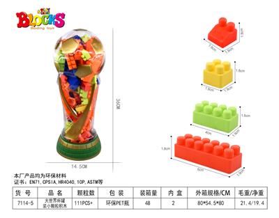 大世界杯罐装小颗粒积木250克（111PCS+) - OBL948902