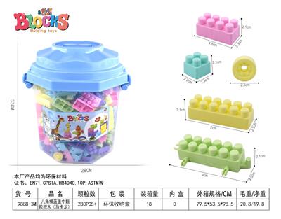 八角桶蓝盖中颗粒积木（马卡龙）700克（280PCS+) - OBL948908