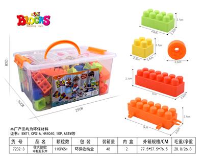 收纳盒D款中颗粒积木300克（110PCS+) - OBL948909