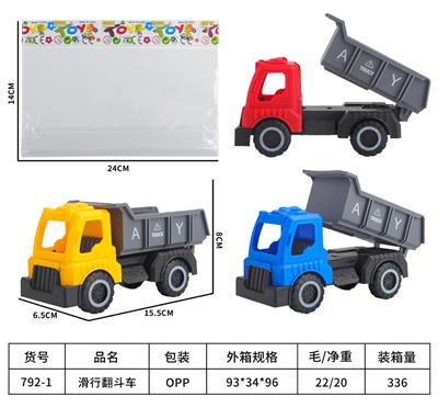 滑行翻斗车 - OBL949232