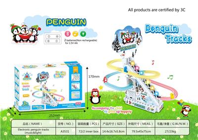 电动滑梯轨道企鹅音乐.灯光彩盒包装 - OBL950332